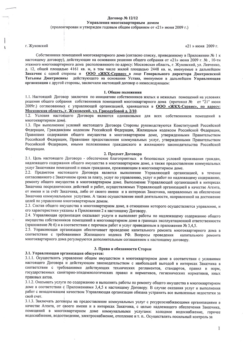 Левченко, д. 12